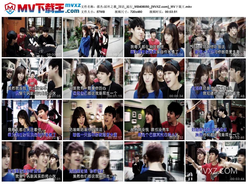 邵杰-屌丝之歌_国语_流行_MB408050